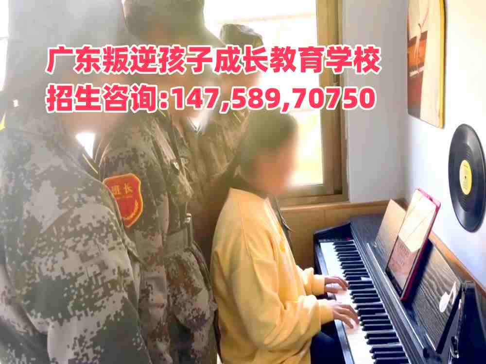 廣東成長(zhǎng)教育招生熱線14758970750