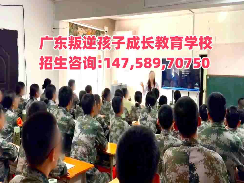 廣東成長(zhǎng)教育招生熱線14758970750