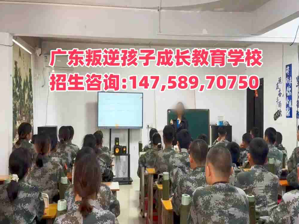 廣東成長(zhǎng)教育招生熱線14758970750