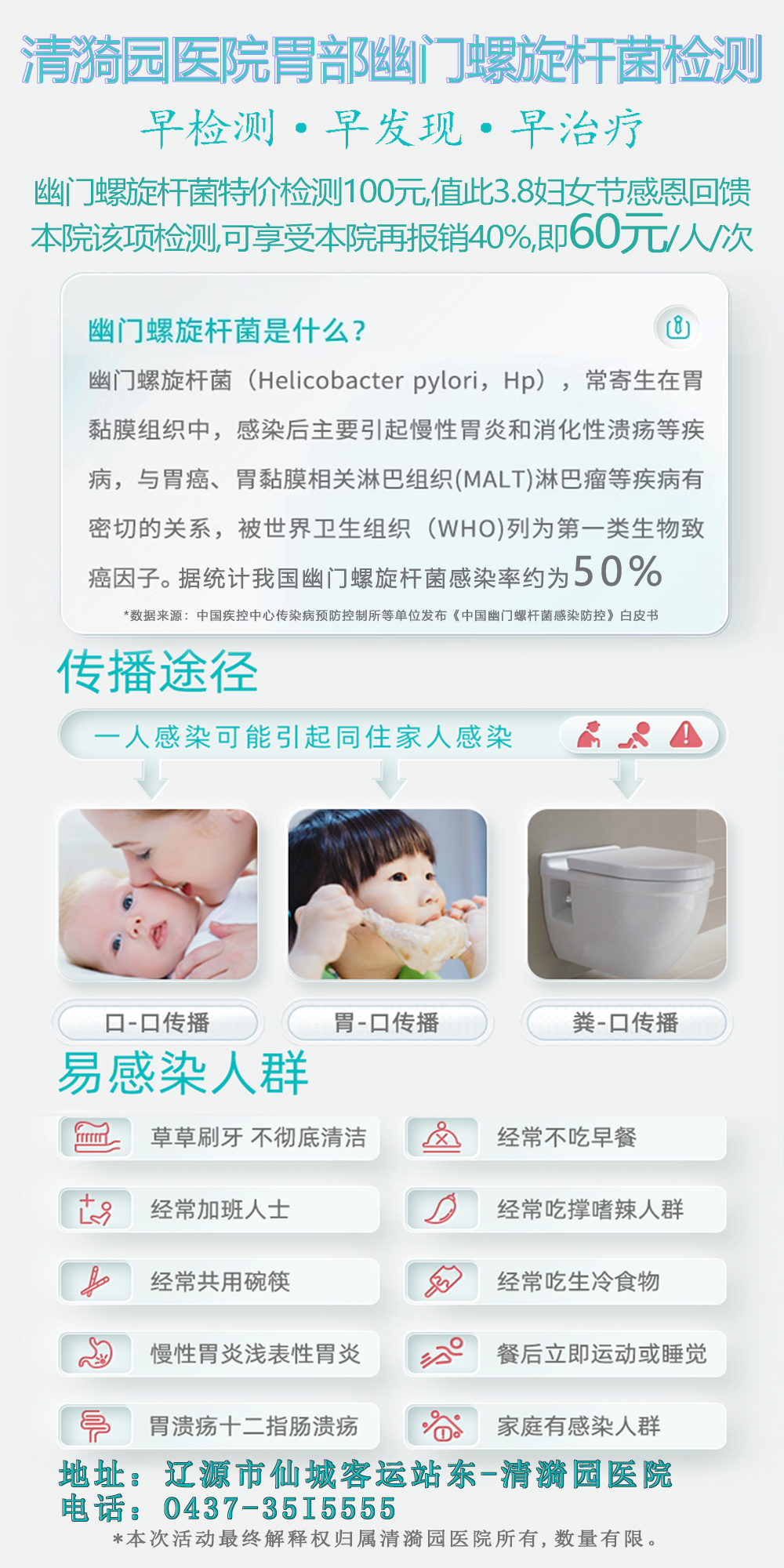 幽門螺旋桿菌檢測(cè).jpg 幽門螺旋桿菌檢測(cè).jpg